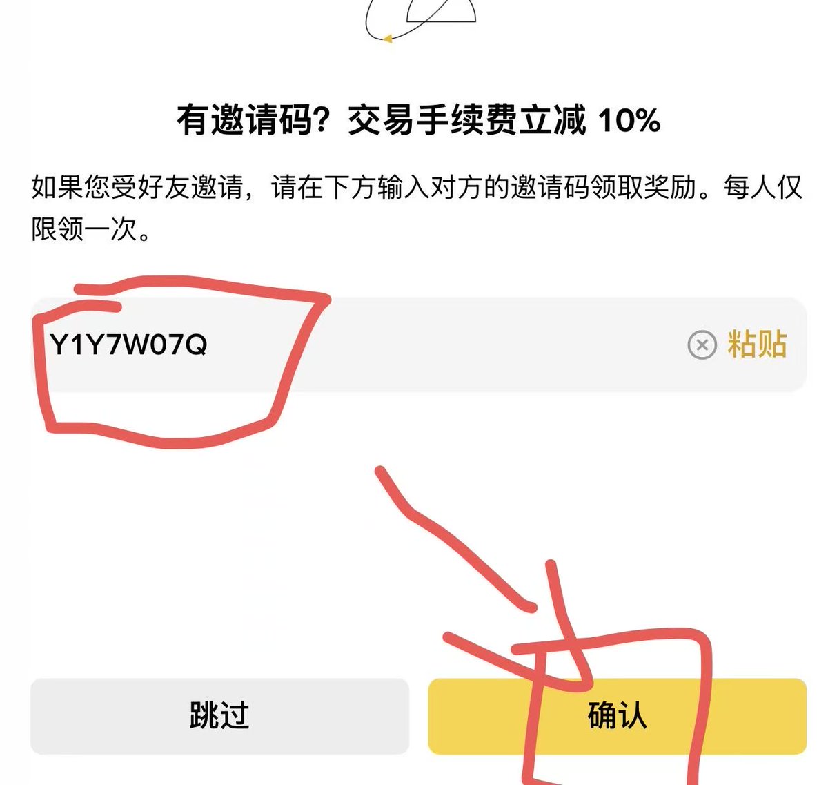 币安今天要发一个自己土狗台子内盘只能用币安的无私钥钱包

现在准备bnb到无私钥钱包
然后填我的邀请码 能便宜10%

手机看图填

Y1Y7W07Q

电脑直接打开绑定

web3.binance.com/referral?ref=Y…