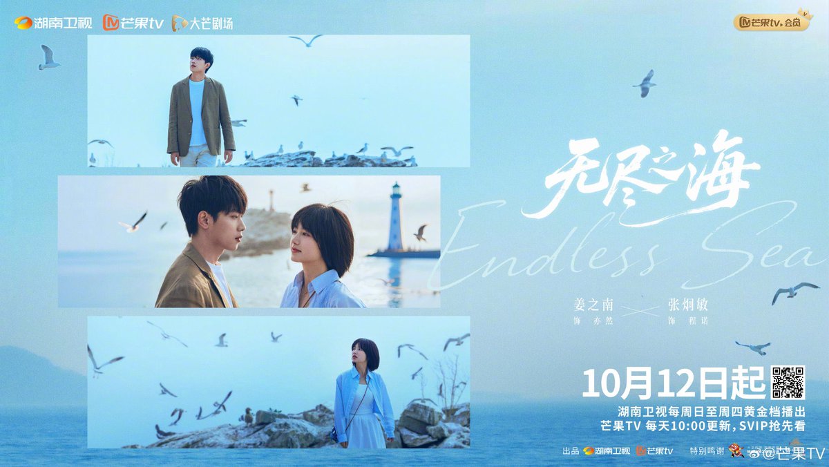 dramapotatoe's tweet photo. MGTV’s fantasy romance short drama #EndlessSea, starring Jiang Zhinan and Zhang Jiongmin, announces October 12 premiere
#无尽之海 https://t.co/Cna26n0rub