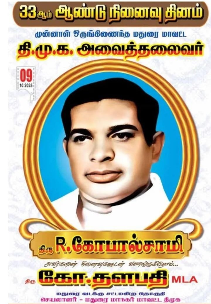 g_thalapathimla's tweet photo. https://t.co/W5Kz5kuLa3