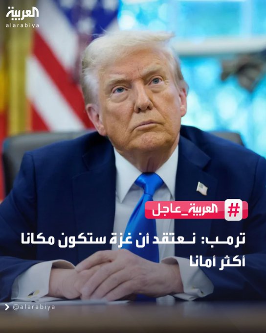 ترمب: دول في المنطقة ستساعد في إعادة إعمار غزة 