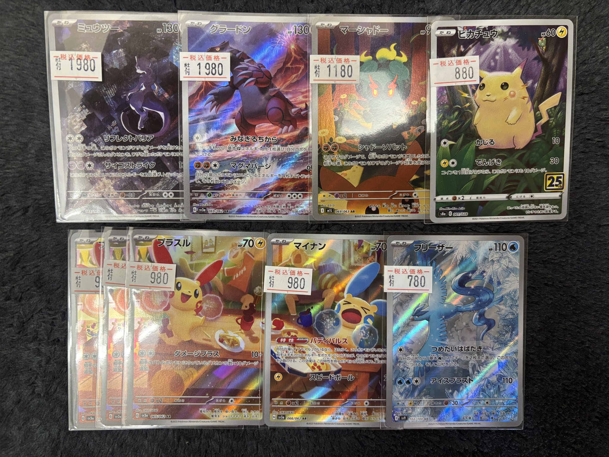 ポケモンカードまとめ売り キルリア　リザード　ミューツー　キュウコンar 他 Amazon.co.jp: ポケモンカードゲーム S11a 035/068 ミュウツー