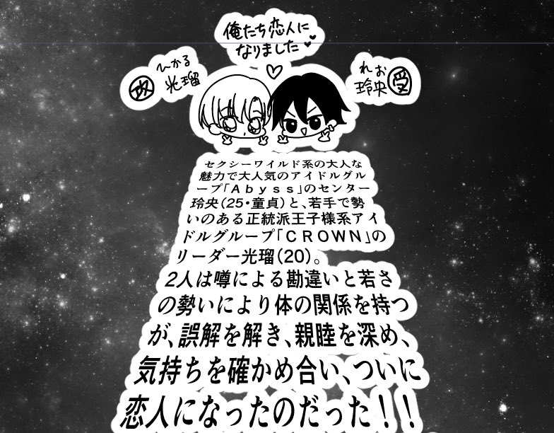 ユキノセ⭐️11/5セクシュガ2巻/J庭く06a (@yukinose_k