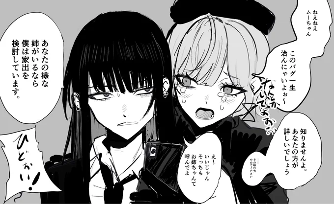 ラムメイ 