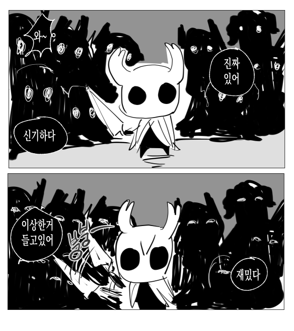 심연의 친족들 #할나