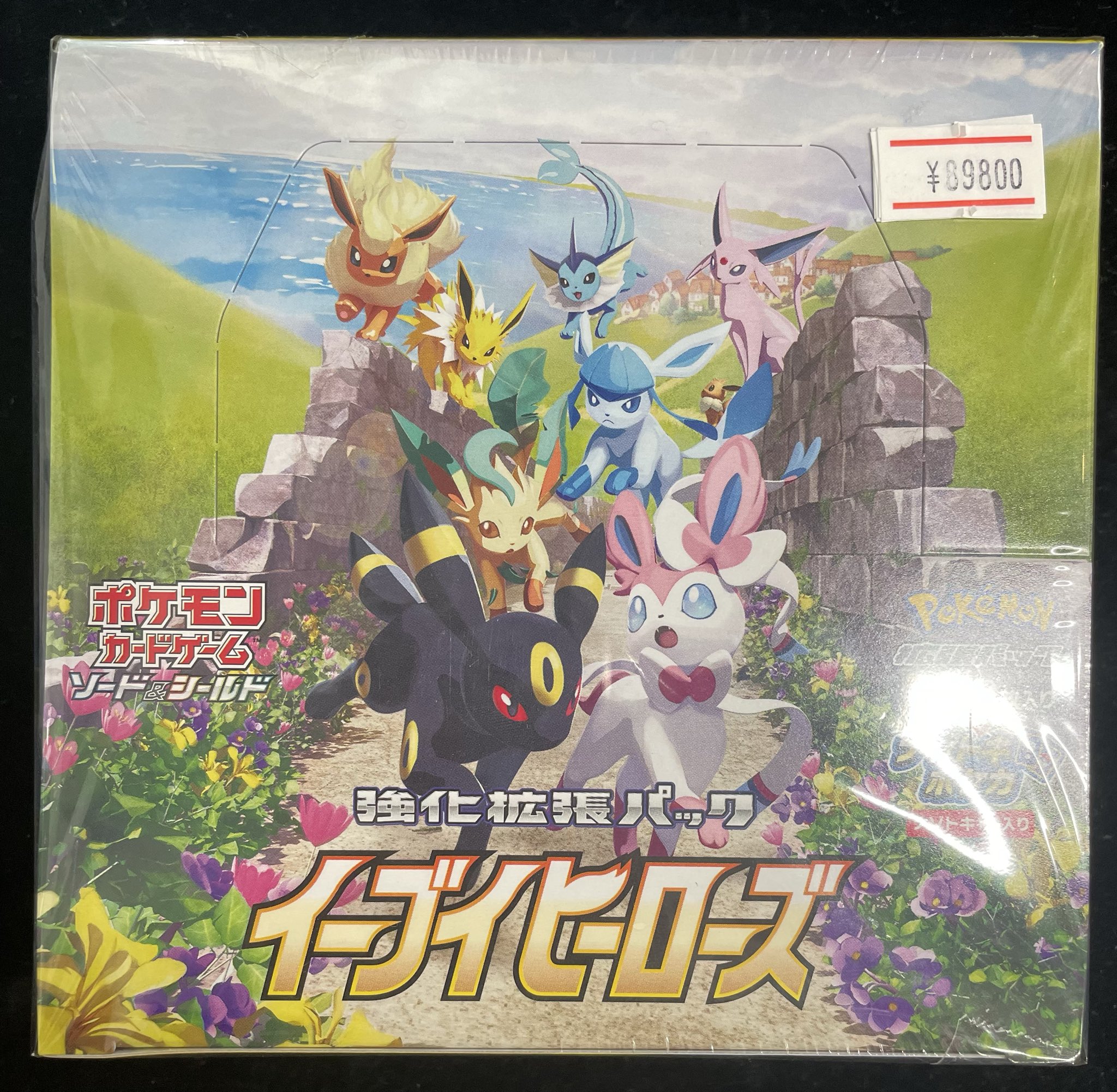 イーブイヒーローズ　ポケモンカード　バラパック　祭り　屋台　的屋 Amazon.co.jp: ポケモンカードゲームSV sv8a ハイクラスパック