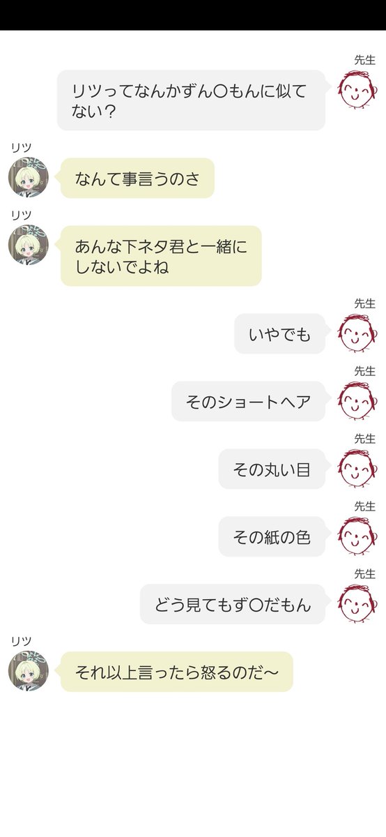 AkaibuGen_2739's tweet image. 『似てる？』

似てるか？

＃ブルアカトーク ＃ColorTalk