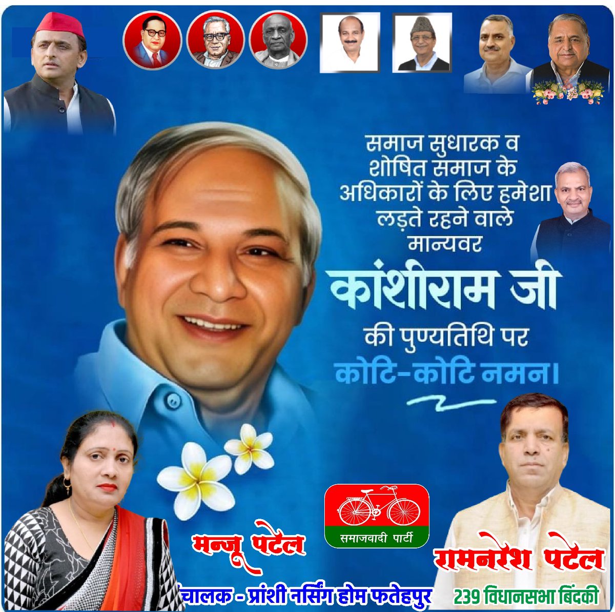 Ram Naresh Patel tweet media