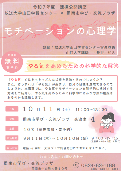 こちらの公開講座を担当します。資料を作成中です。ご興味あればぜひ〜