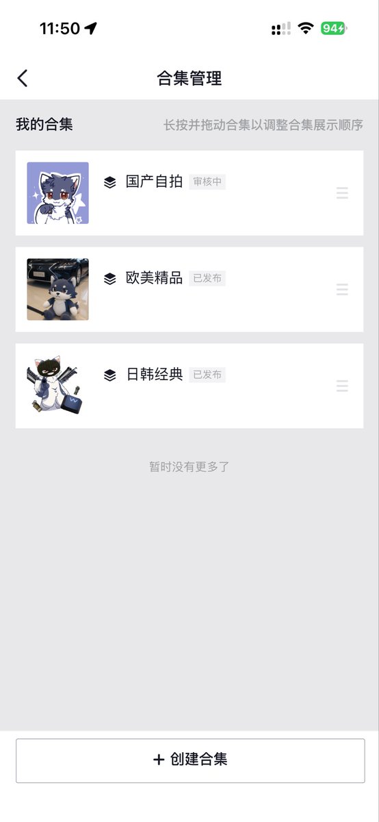 更新了一下抖音的合集