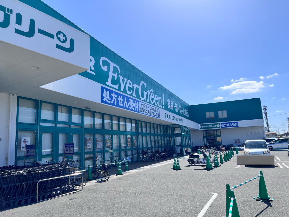 💡問題です💡 こちらは スーパーエバグリーン 何店でしょうか(´^ω