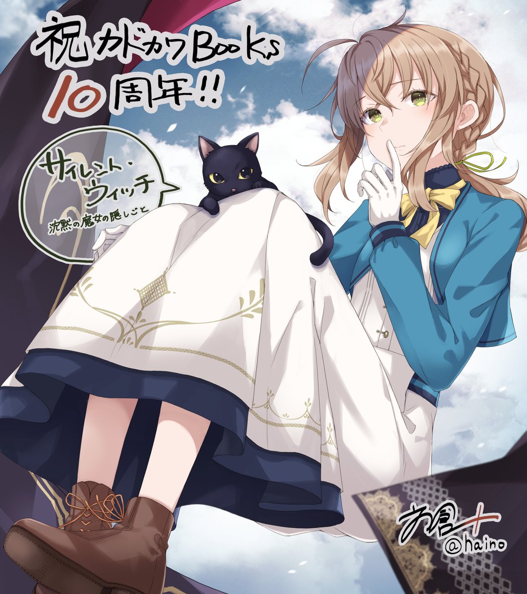 サイレント・ウィッチ』原作公式@コミカライズ2作品9月発売