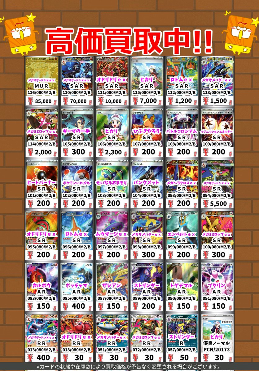 ⭐︎セール【メガリザードンEX SAR】【ヒカリSAR】【オドリドリEX SAR】 ⭐︎セール【メガリザードンEX SAR】【ヒカリSAR】【オドリドリEX SAR