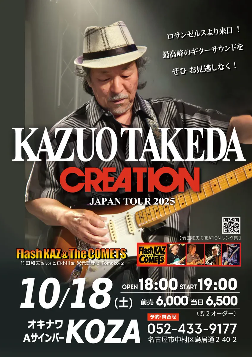 竹田和夫 Kazuo Takeda (@Nighthawkkaz) / X