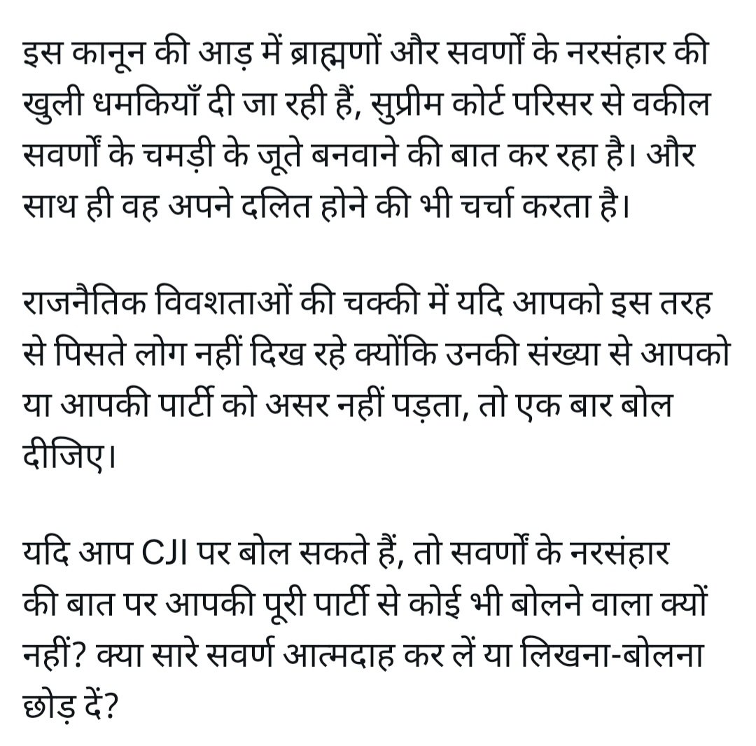IAMUdya's tweet image. सिस्टम भी हमारा सरकार भी हमारी!
पंजाब पुलिस के पास FIR होते ही कहां चला गया इनका सिस्टम और सरकार
भाजपा शासित राज्यों से बाहर जैसे ही FIR हुई इस मूर्ख अजीत भारती की सारी हेकड़ी निकल गई, अब बिलबिलाने लगा है
अब सवर्णों का नाम लेकर अपने आपको बचाने का प्रयास कर रहा है
अब पंजाब…