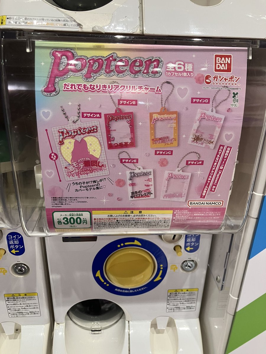 ガシャポンのデパート なんばパークス店 on X