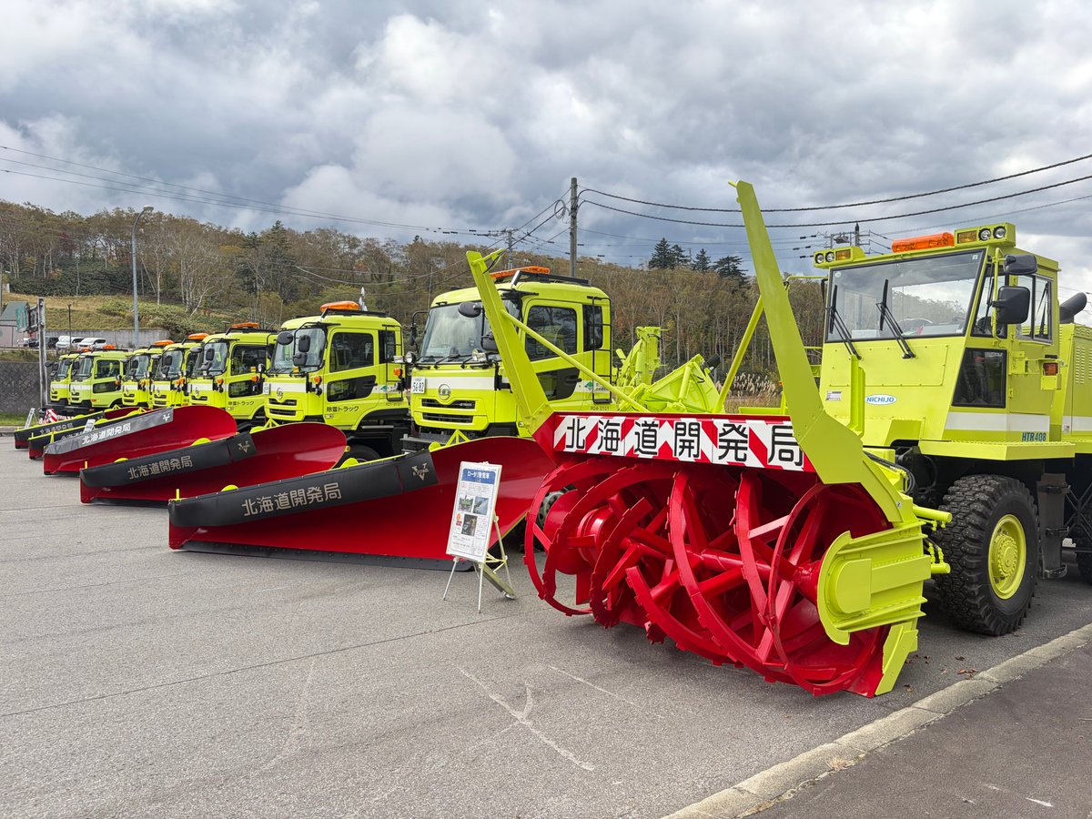 国土交通省　北海道開発局　小樽開発建設部 tweet media