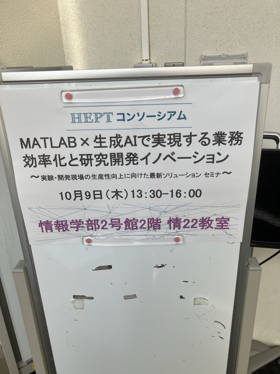 SIwa23288585's tweet image. 研究相談🔥🔥🔥　#MATLAB  #静岡大学