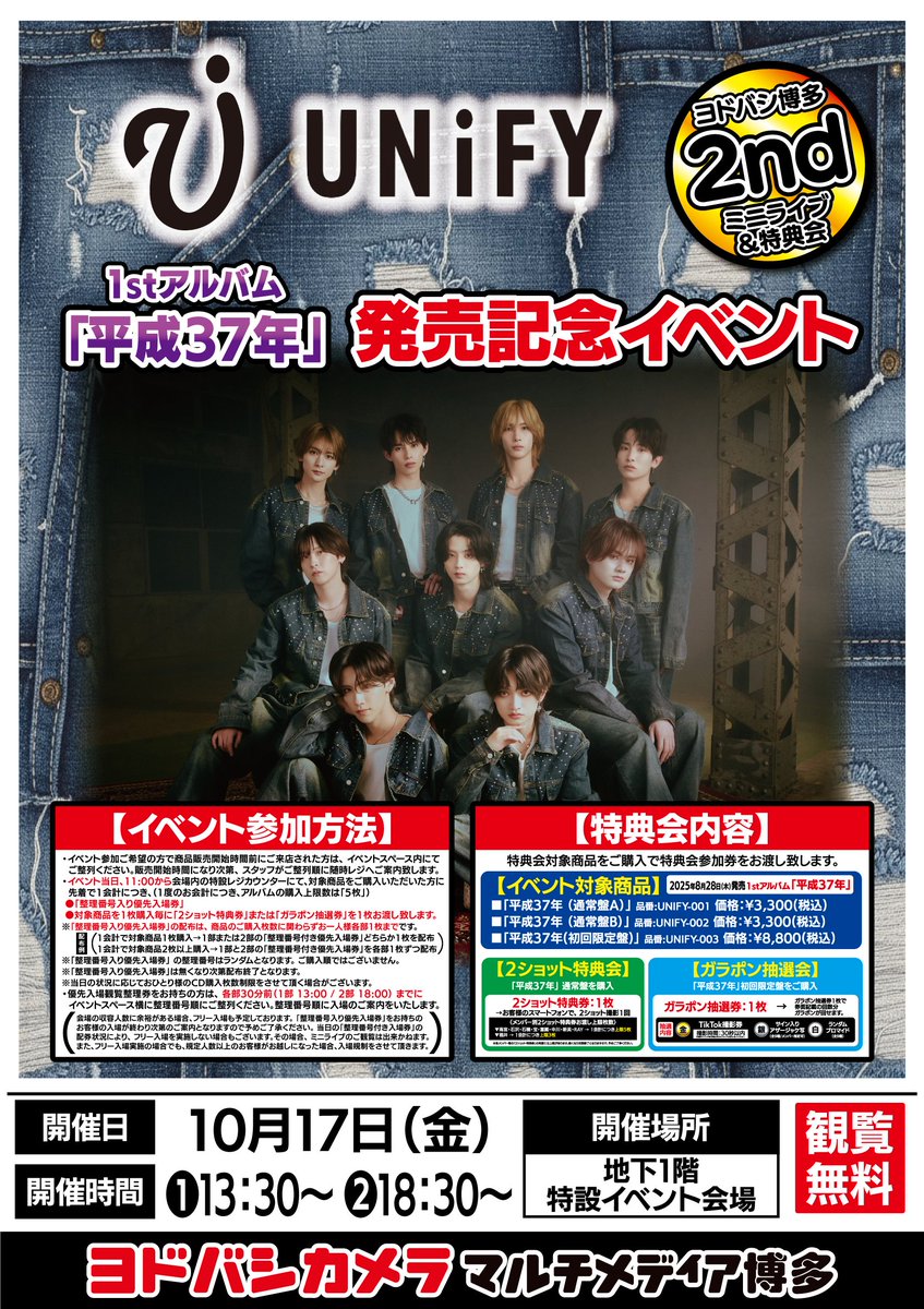 UNiFY サイン 中川将平 平成37年 初回限定盤 通常版 特典 UNiFY