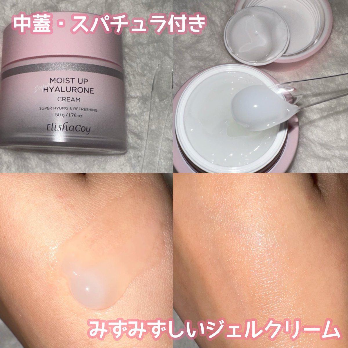 #PR
<a href="/elishacoy_jp/">elishacoy_jp.official</a> 

💗【Elishacoy モイストアップスーパーヒアルロンクリーム】💗

みずみずしさと長時間保湿を叶えるジェルクリームタイプ✨ 肌の水分補給だけでなく、空気中の水分まで引き寄せてしっとり感を持続させるという特徴も🌸

🪄 使用感・印象