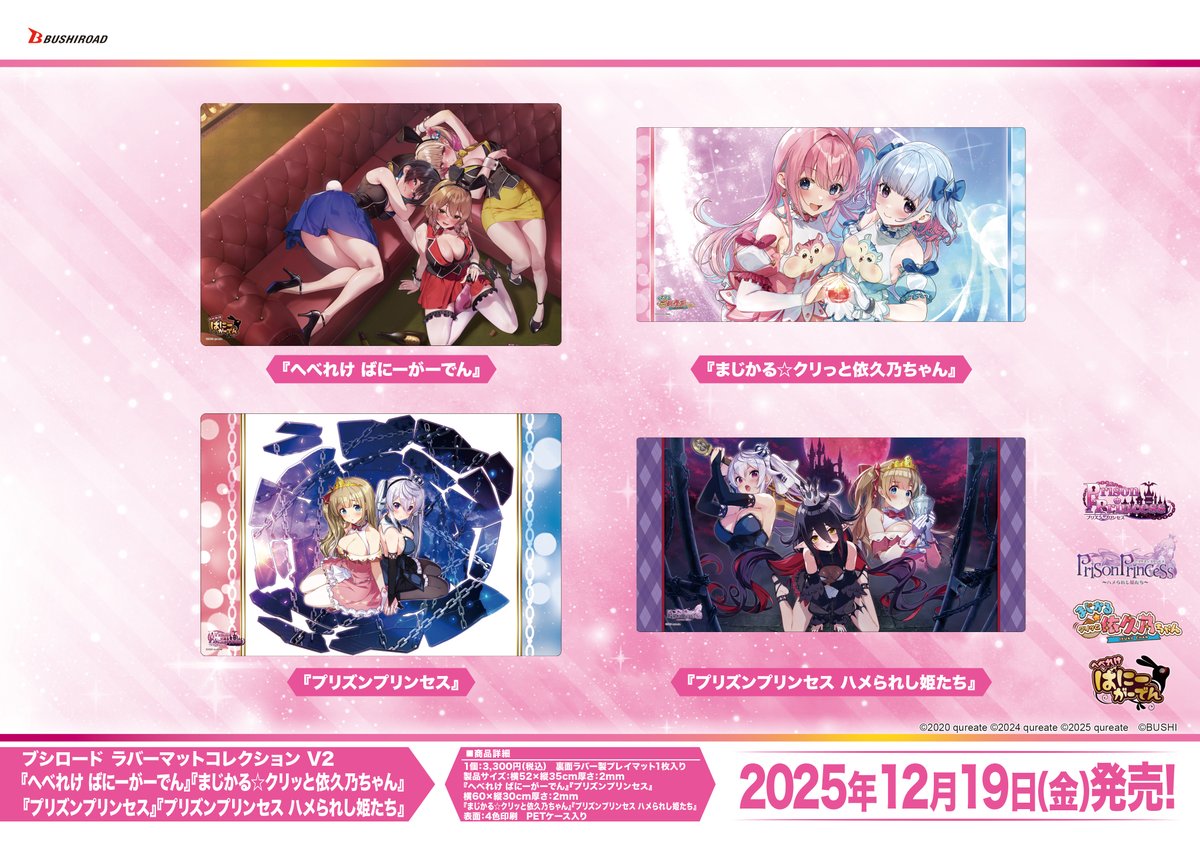 qureate』から #カードゲーム をプレイする時に使えるスリーブ、デッキ