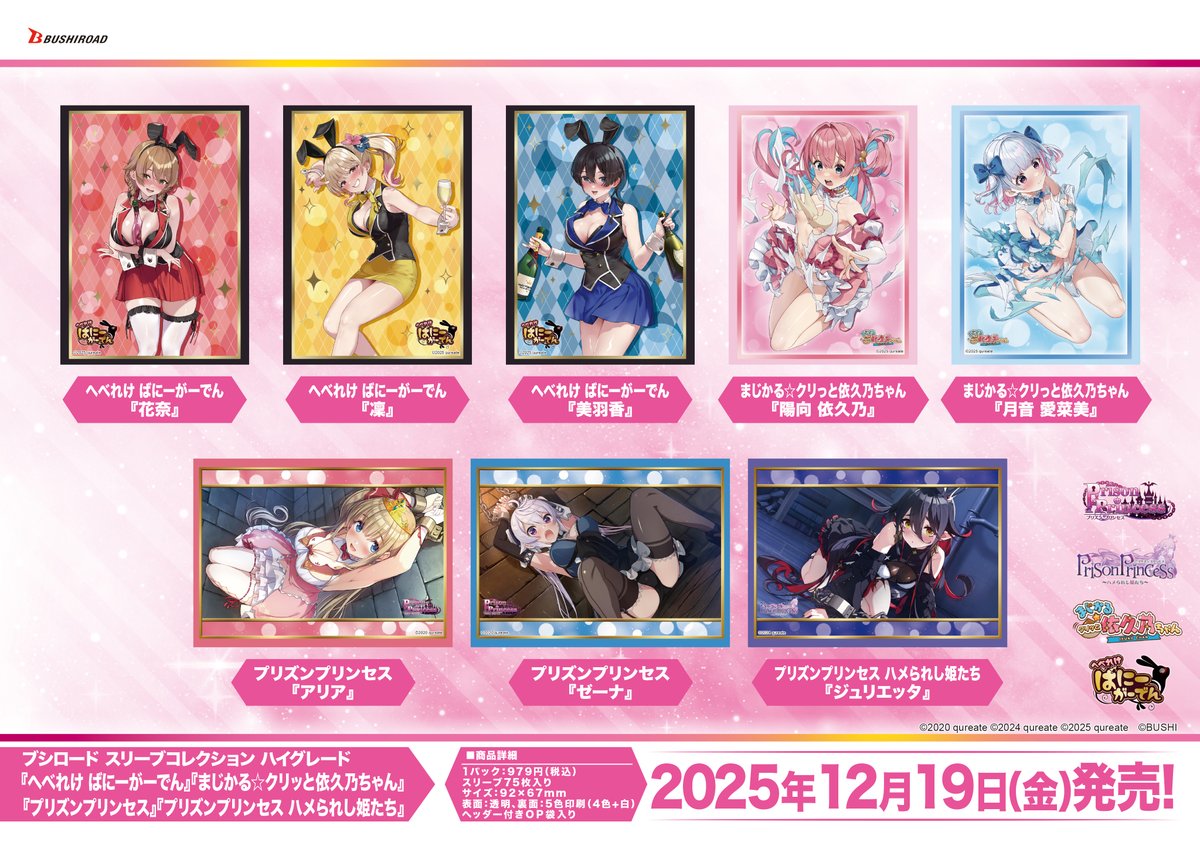 qureate』から #カードゲーム をプレイする時に使えるスリーブ、デッキ