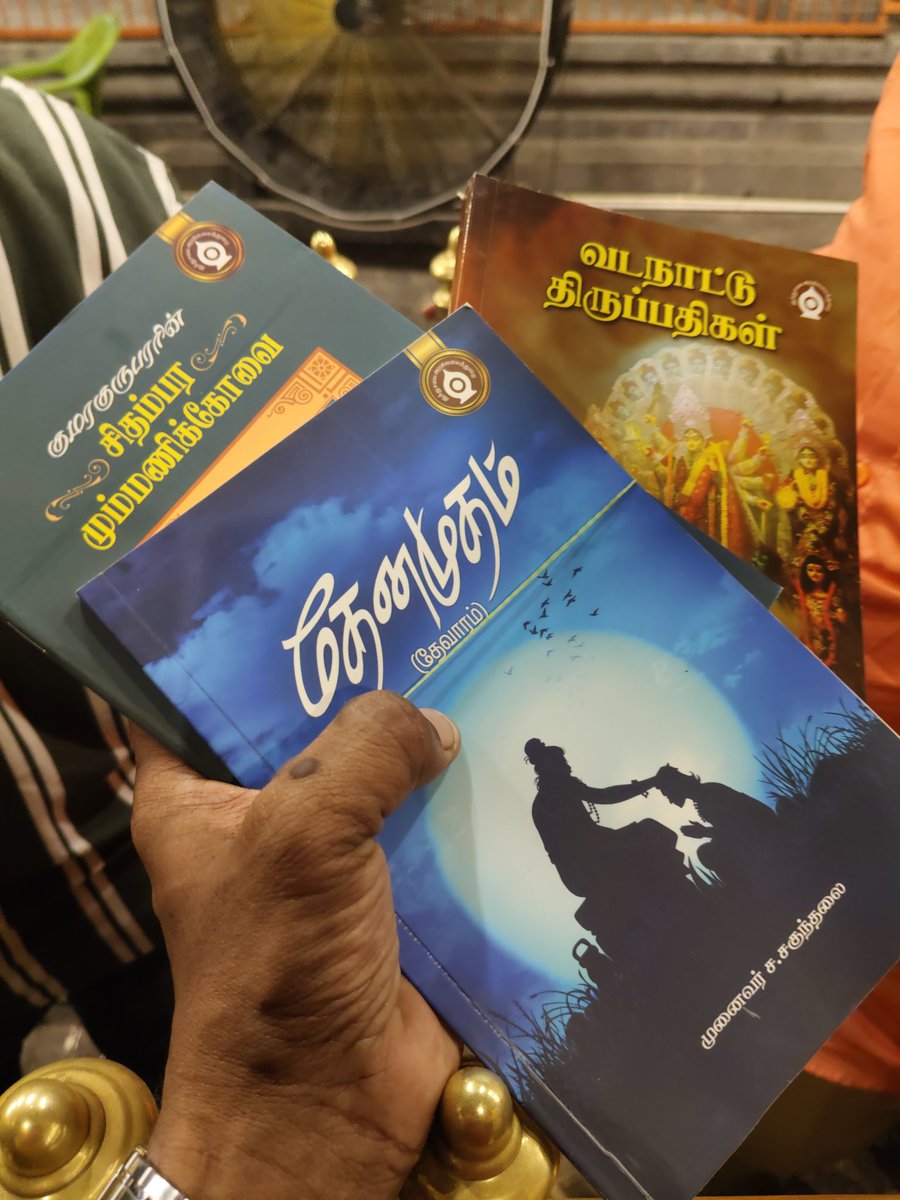 To curb bribery for quicker darshan, the Arunachaleswarar Temple has introduced a system requiring devotees to purchase Tamil spiritual books.

Telugu devotees who cannot read or write Tamil have been purchasing Tamil spiritual books as a form of “fee” to gain quick dharshan.