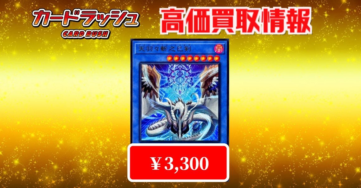 カードラッシュ遊戯王 on X: 