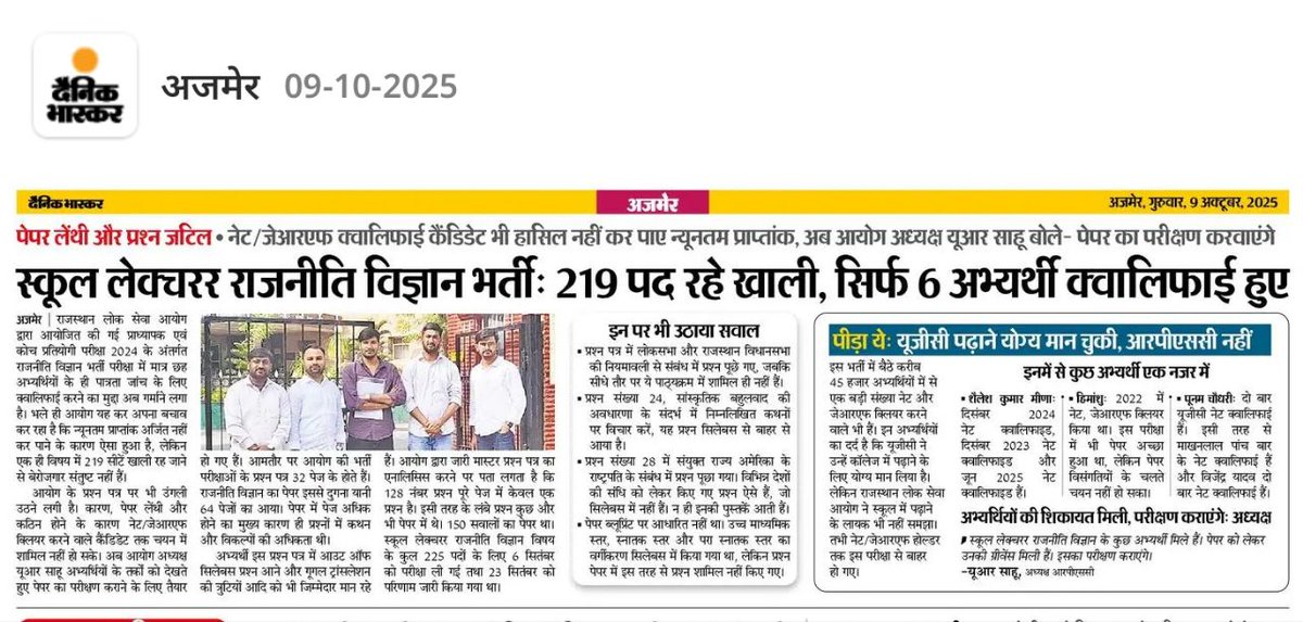 Save__Polity's tweet image. खुशखबर ! यह है कि अभ्यर्थियों के हितों के साथ कुठाराघात करने के बाद नींद में सोया आयोग जाग गया है। पहले वो जांच कराएगा , फिर अभ्यर्थी की कमी बताएगा , उन्हें नेता साबित करेगा। फिर ख़ुद दुःखी होकर सुधार कर देगा। 

&quot;जिद ही सबसे भारी , कैंची चले या आरी&quot; जय हो लोक सेवा आयोग थारी&quot;…