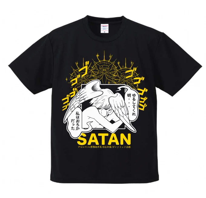 【永井豪エキスポ作品紹介】
デビルマンのサタンTシャツのイラストを描きました、最終回のだいすきなシーンです🫶✨シルクスクリーンでしっかりした仕上がりになってます☺️

サタン好きに届いて欲しい…! 