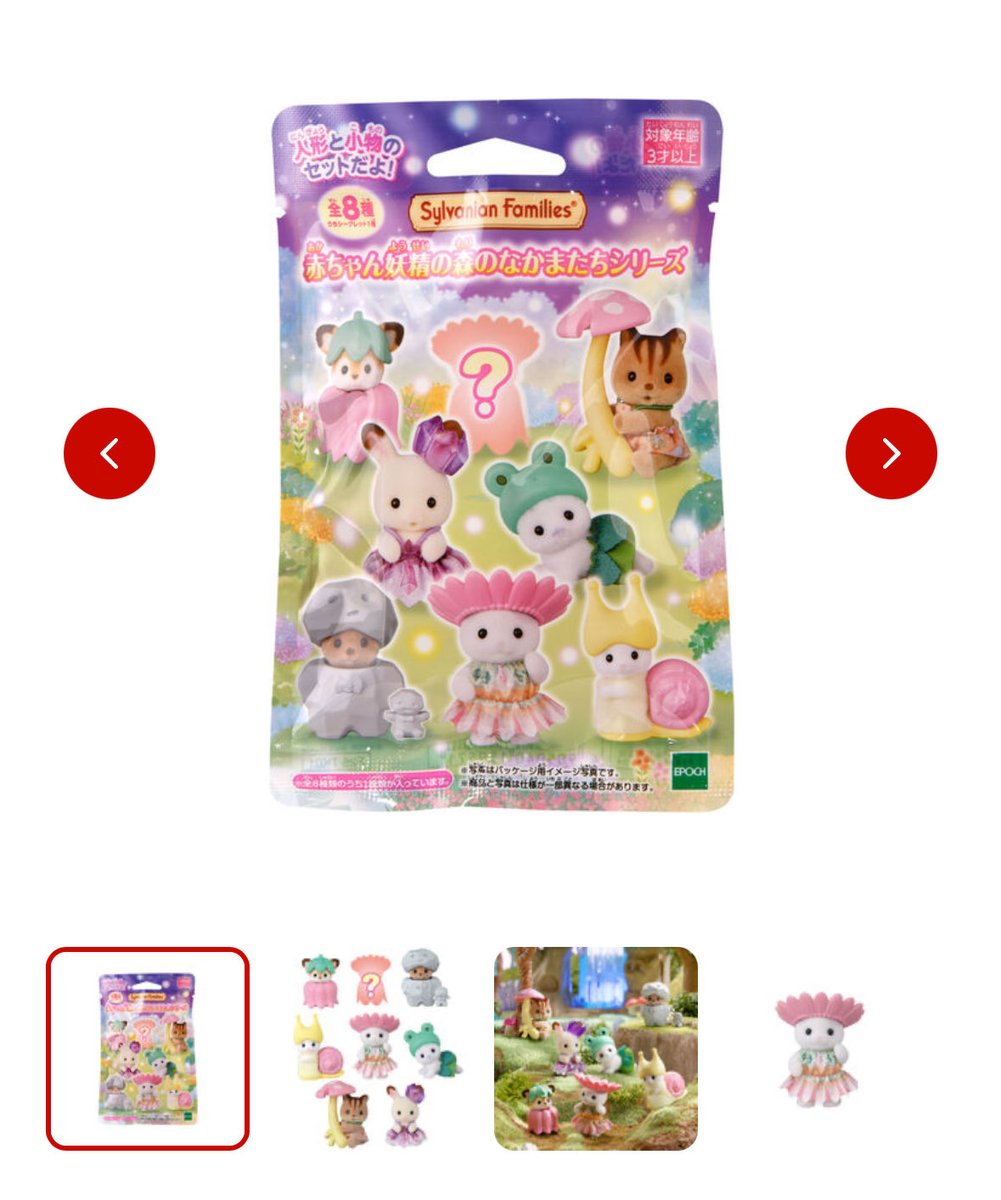 PRE ORDER - SYLVANIAN BLINDBAG SERIES

୨९ tea time, 110k dp 60k
୨९ fairy forest, 105k dp 50k

ETA ina 2-3 minggu setelah arrived wh jp

‼️Harga bersih ina‼️