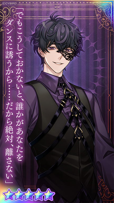 イケメンヴィラン エリス お茶会セット イケメンヴィラン エリス お茶