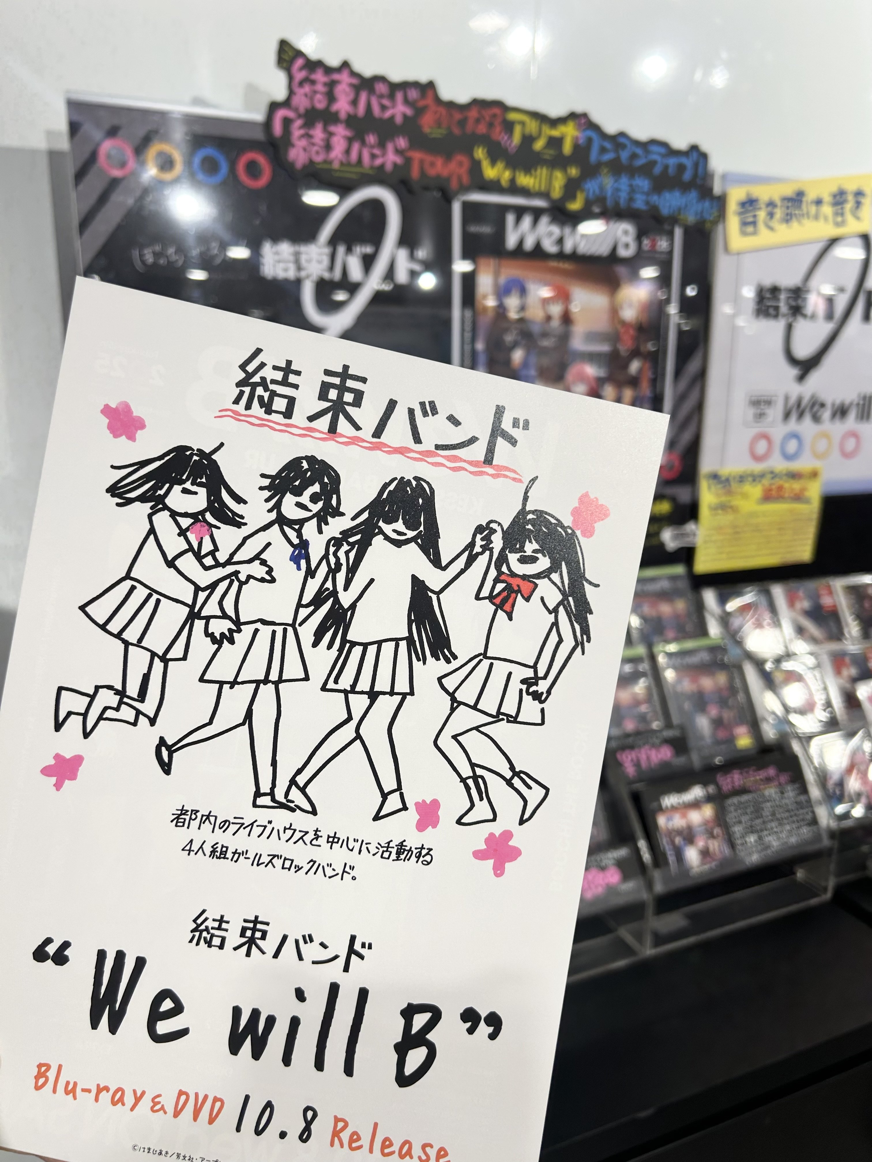 ぼっち・さ・ろっく！　タワーレコード　ポスター ぼっち・ざ・ろっく！×TOWER RECORDS コラボポスター Amazon.co