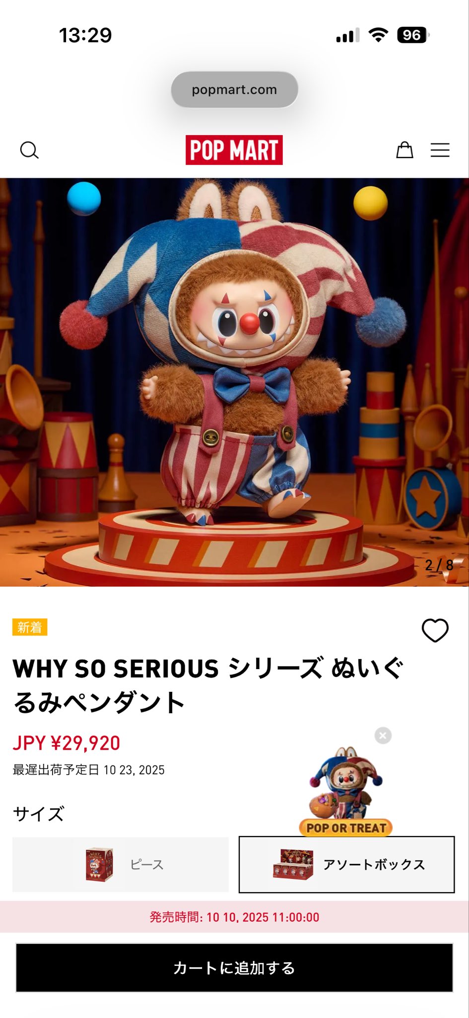 POPMART WHY SO SERIOUS? アソートBOX WHY SO SERIOUS ペンダント