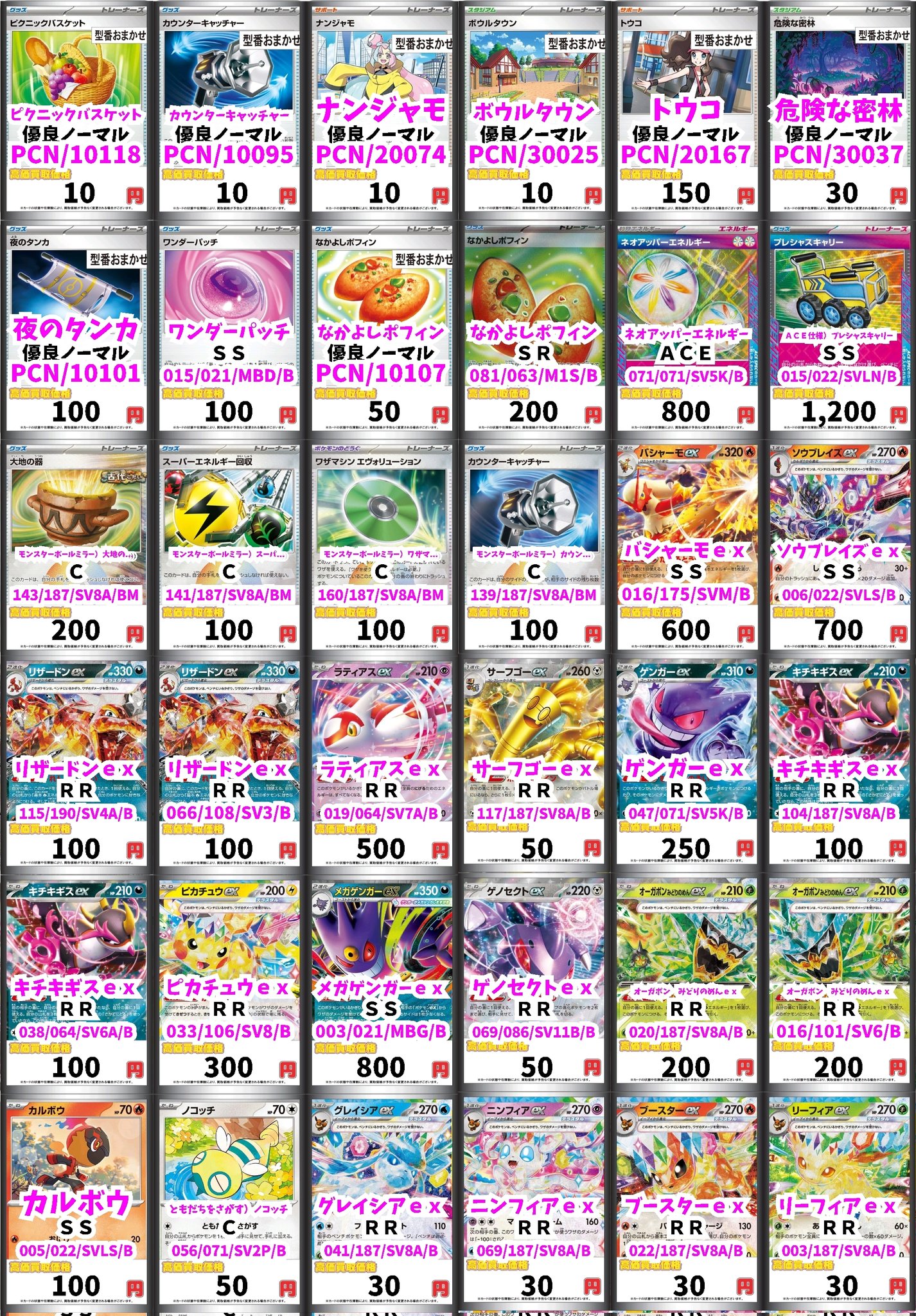 カードボックス京都ファミリー店 on X: 