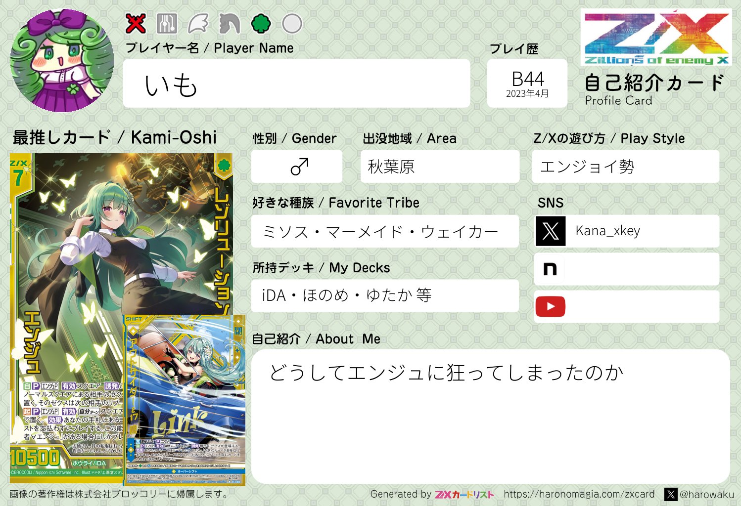 【レオ様 ご確認用】 Leo様カード確認用