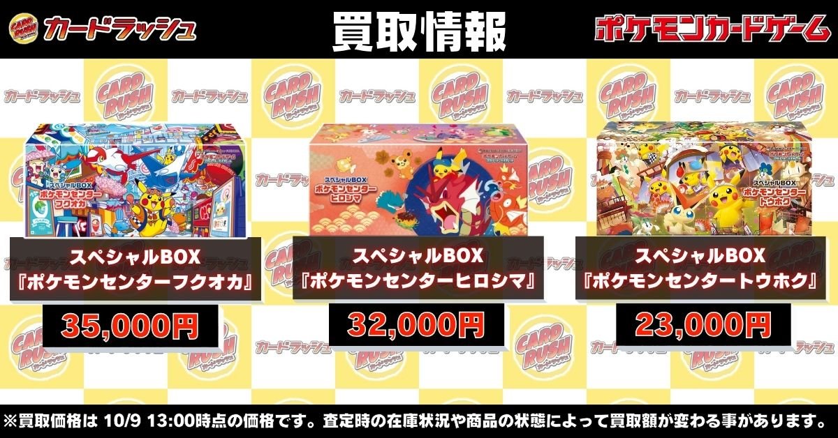 カードラッシュポケモンカード on X