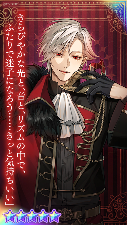 🎭カード紹介①🎭 Masquerade CircusガチャPart2では #ウィリアム