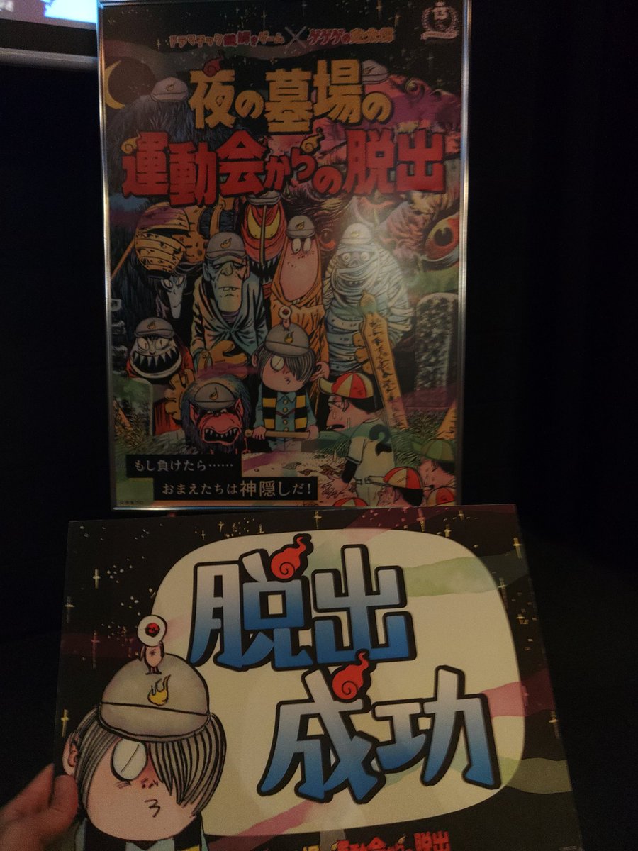 ゲゲゲの鬼太郎 - Search / X