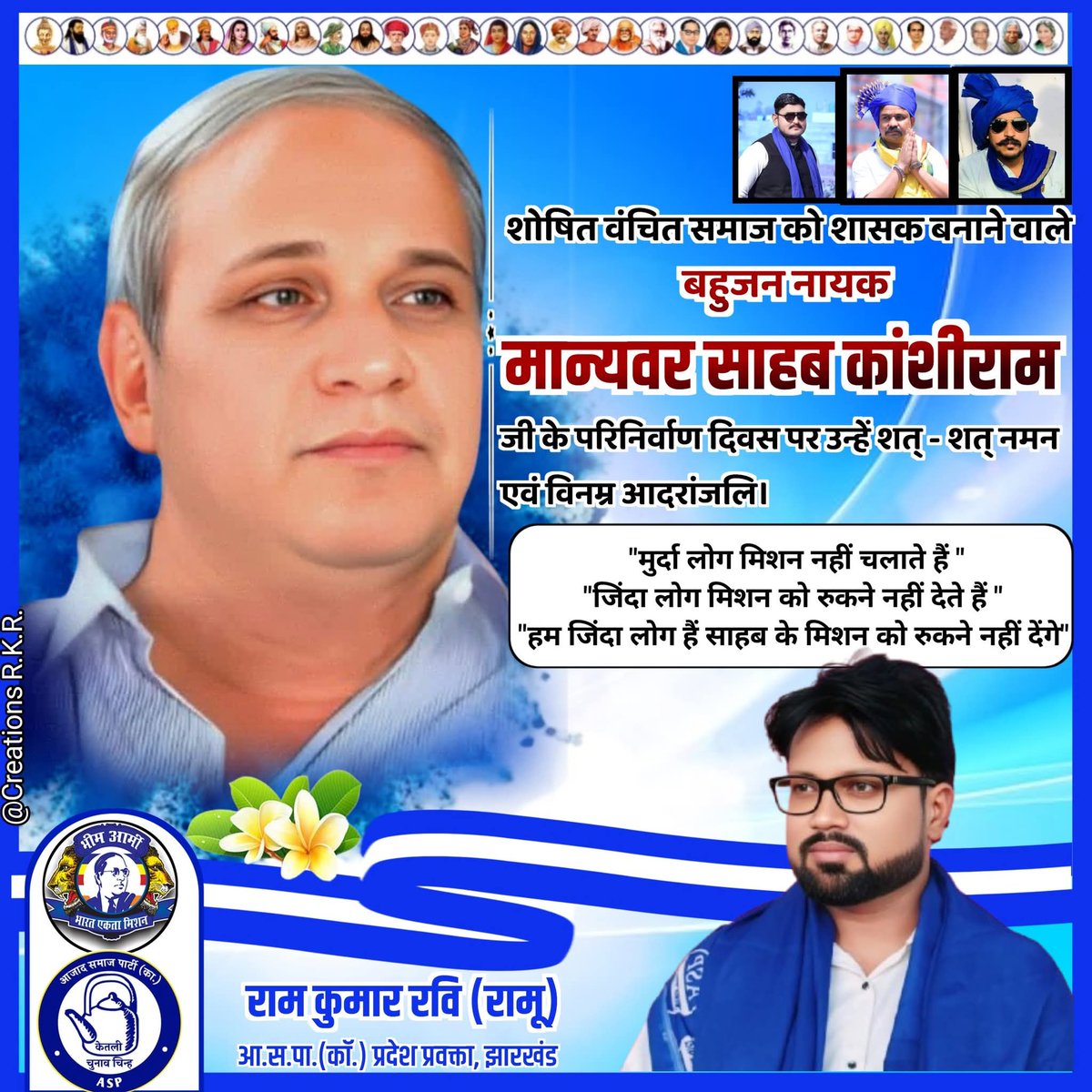 शत शत नमन।