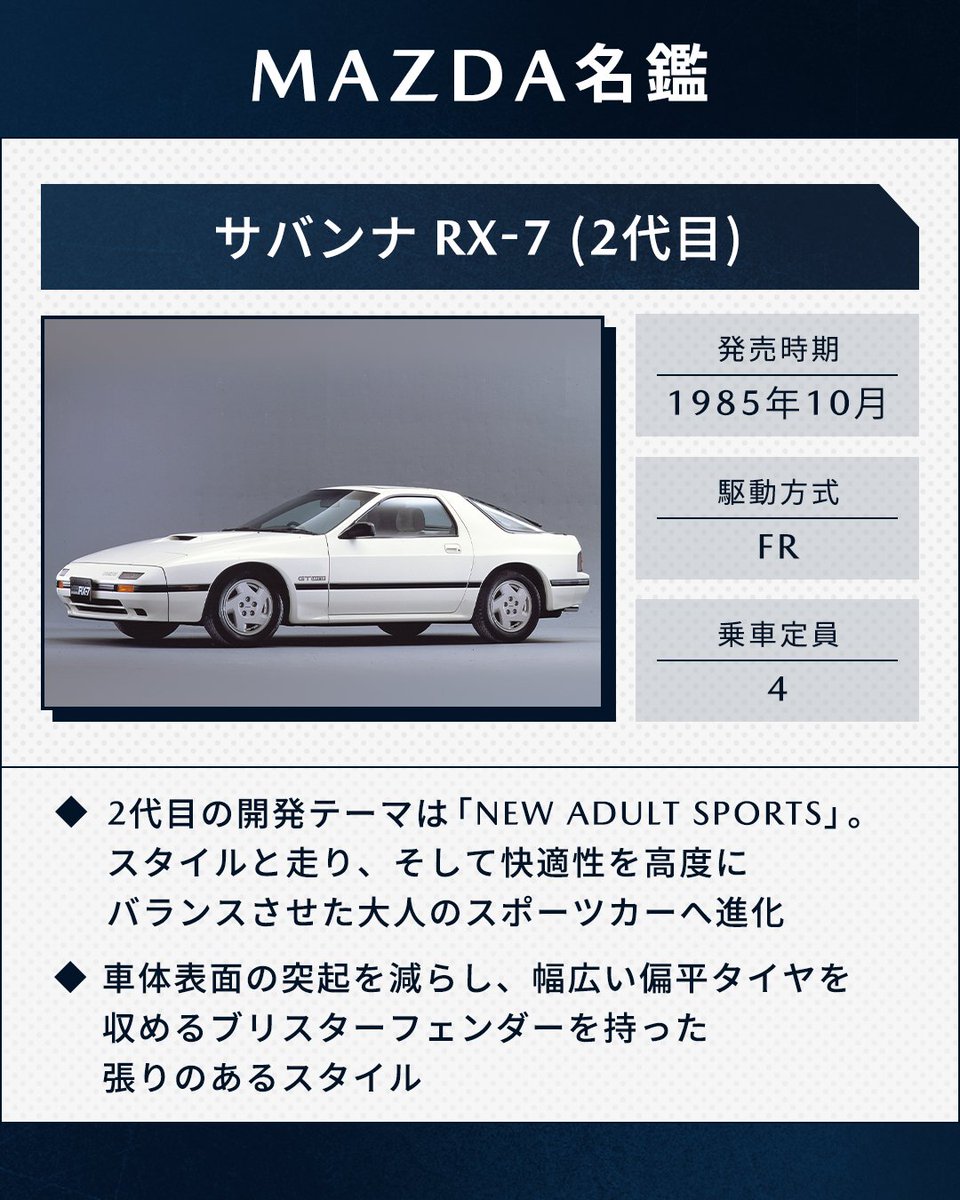マツダ株式会社 tweet media