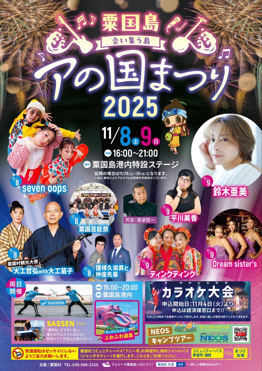 マネフォト　アクリルキーホルダー　鈴木亜美 マネフォトガチャ アクリルキーホルダー 鈴木亜美