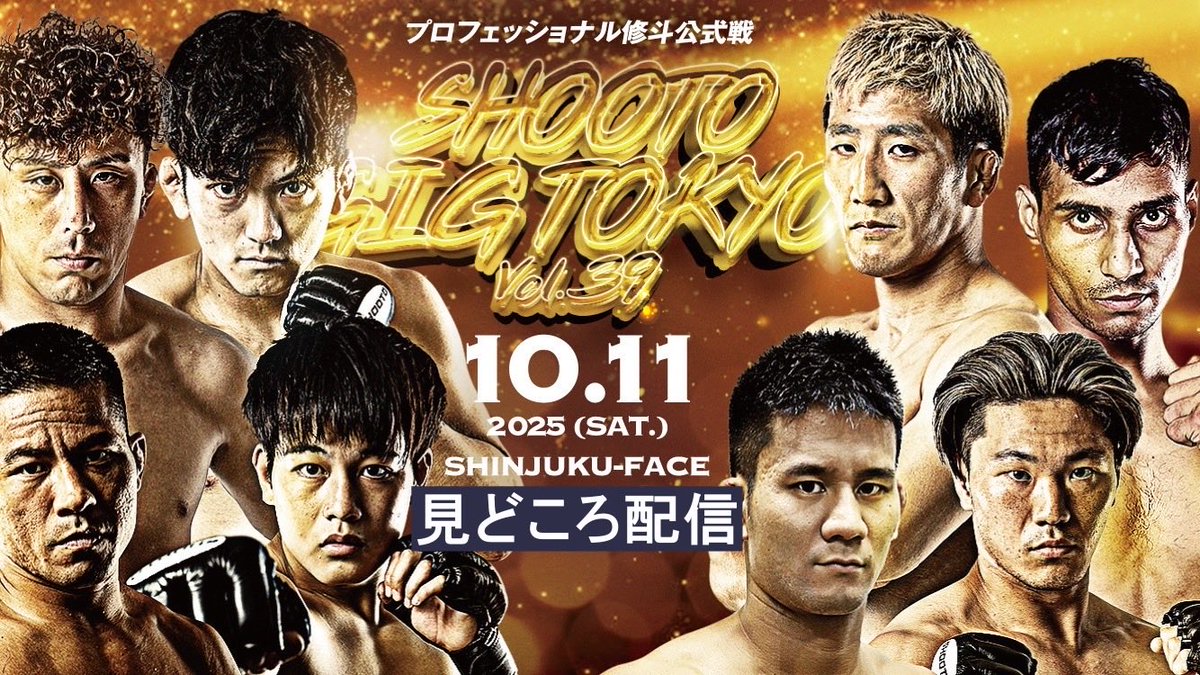 xshooto's tweet photo. ◎10.11 プロ修斗・新宿FACE大会
前日計量&amp;見どころ配信

・計量配信 10/10(金)14:00〜
https://t.co/ta6rolKPuD
・見どころ配信 10/10(金)15:00頃
https://t.co/xdgx9kwAj2

◎10.11 プロ修斗・新宿FACE大会ツイキャス配信
・10/11(土)18:00〜
https://t.co/hre8vh6Nu1

 #shooto1011 https://t.co/meaUaoIrCL