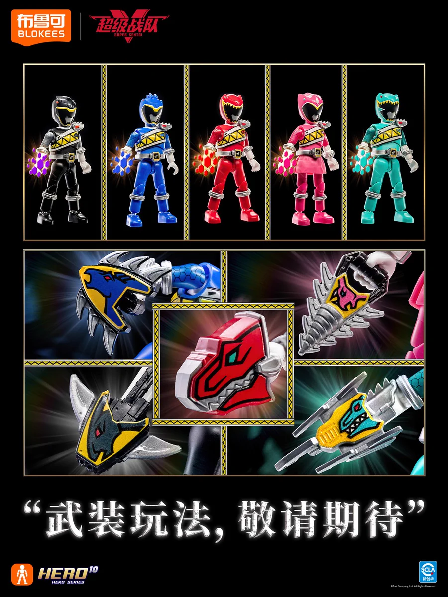 Blokees キョウリュウジャー 5人セット スーパー戦隊 群星版 2弾 萌魂 on X: 