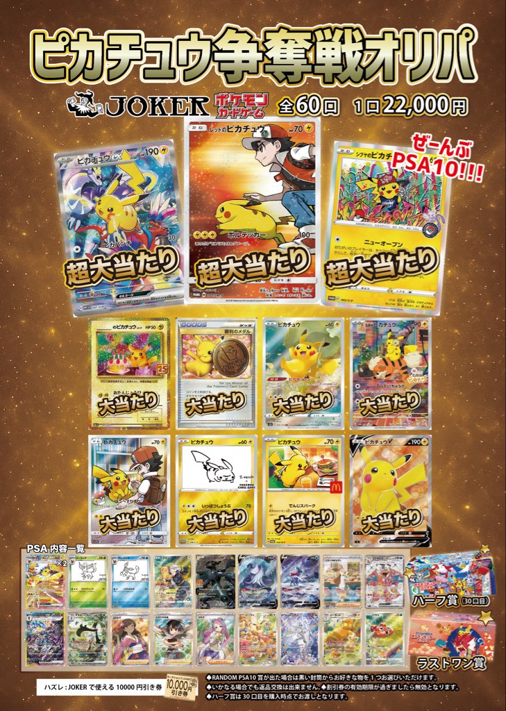 JOKER / TCG専門店（我孫子駅徒歩1分） ポケモンカード・遊戯王etc on X