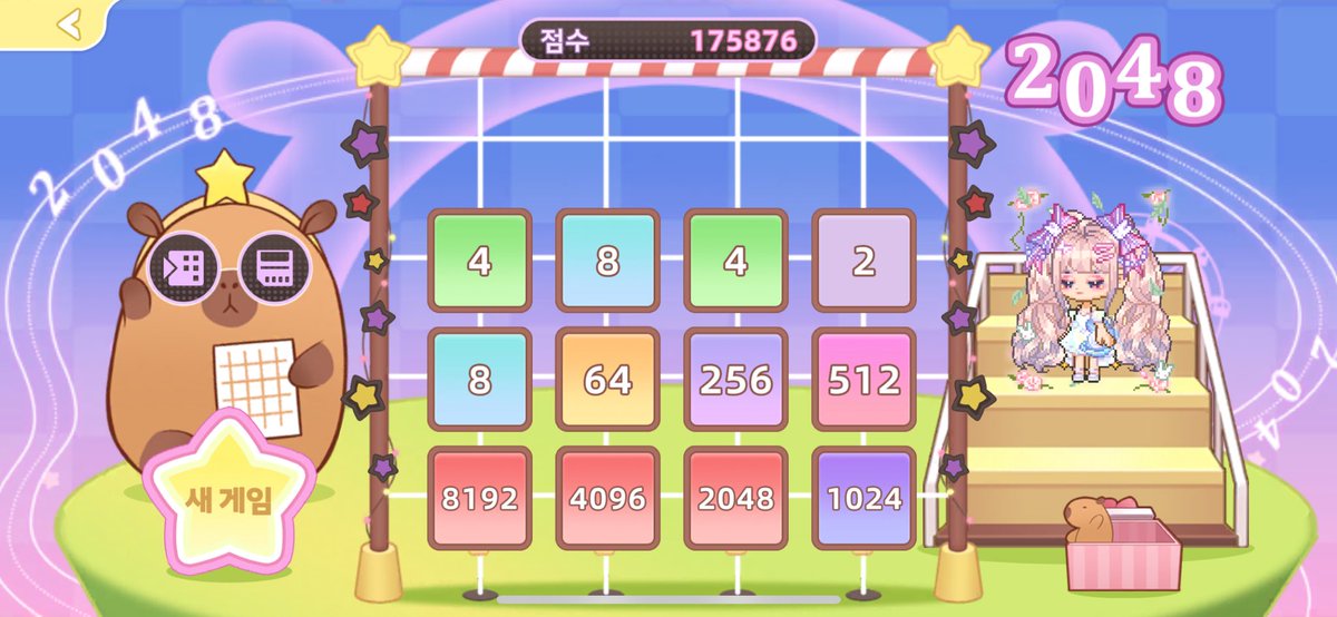 요즘 마이붐인 게임
연휴 공부 잠깐 제쳐놓고 열심히 먹여지고 노는중😅