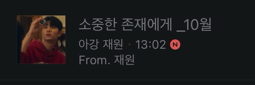 이번 달 공카편지가 더 설레이는 이유 ...ꔛ♡