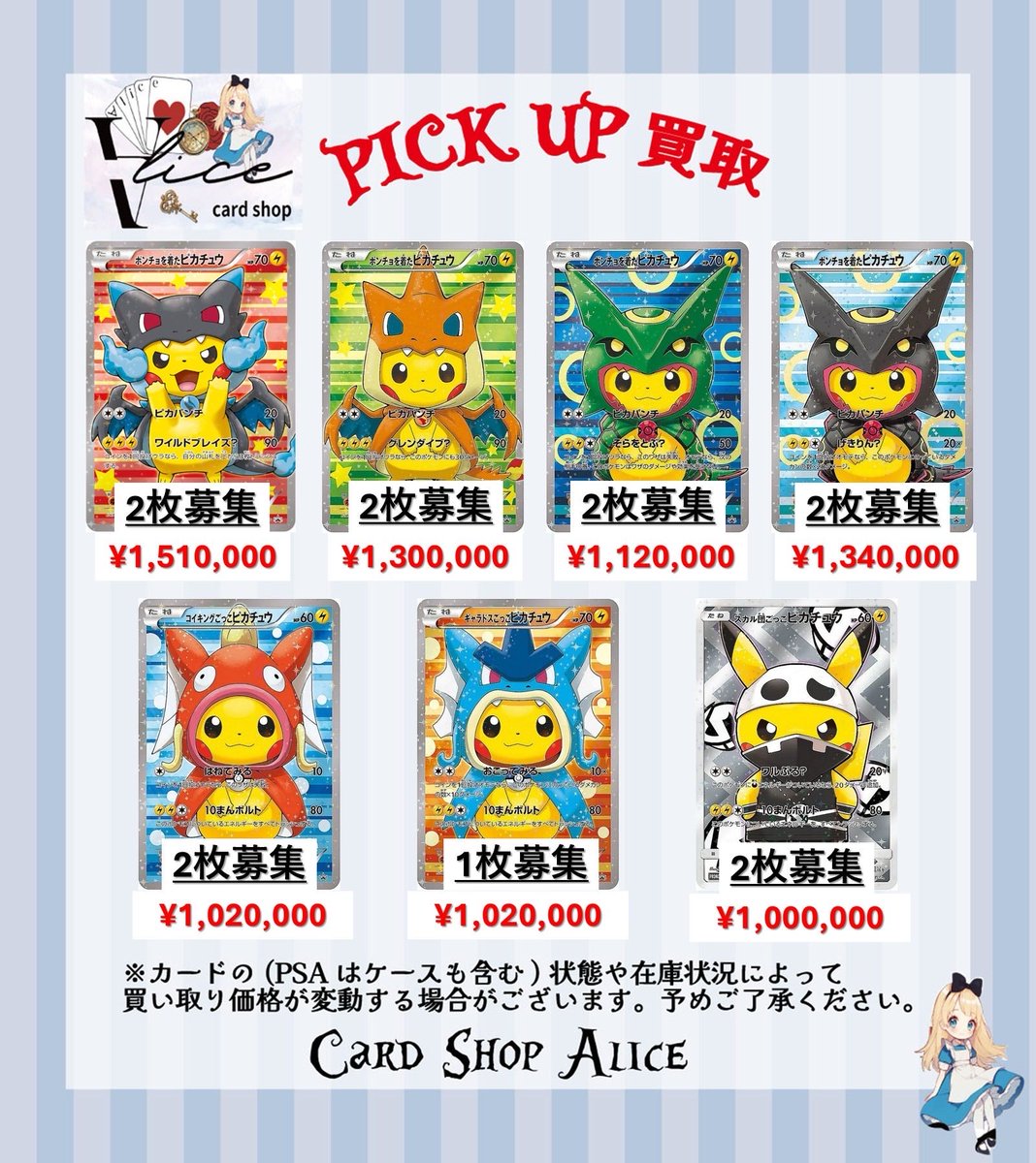 ボスごっこピカチュウ マグマ団 カードショップAlice 池袋店 on X: 