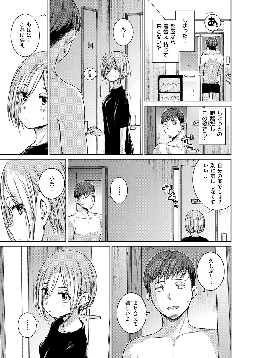 29～32

気になった方はこちらから～
https://t.co/uRbu1Z3XR2

https://t.co/CpE3p66Ham
デジタル版は10月10日からFANZAにて先行配信開始。
(他サイトは10月24日からになります) 