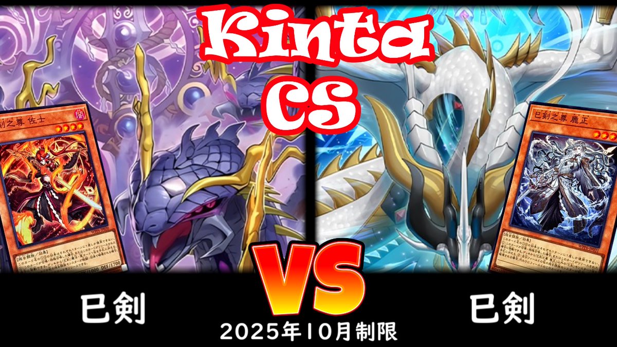 【kinta CS】第10回kinta CS in YOKOHAMA3人チーム戦 予選1回戦 巳剣 vs 巳剣
youtu.be/aU4Kh7JM0p4