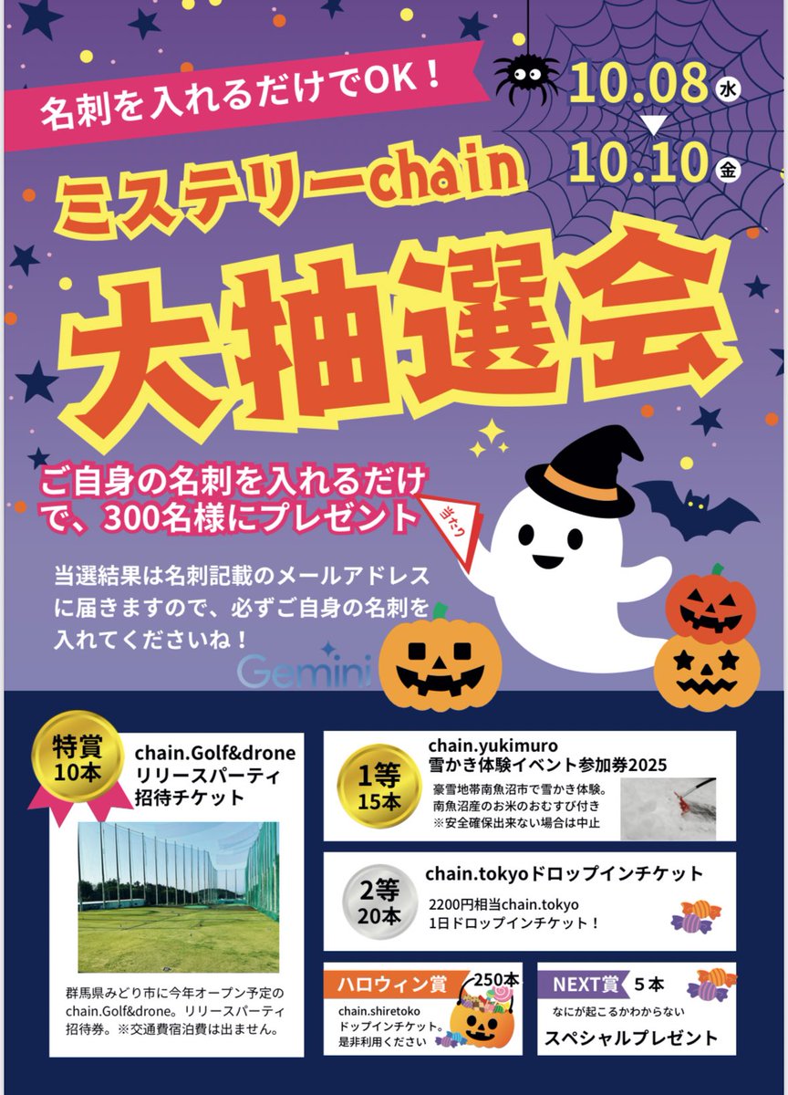 広報担当@ChainTokyo (@chaintokyo) on Twitter photo 明日までchain.tokyo はブロックチェーンEXPOに出展しています!ブースに来ていただき名刺を応募箱に入れるだけで特別なイベント招待券など当たります🎯ぜひチャレンジしてみてね
#ブロックチェーンEXPO2025秋
#ブロックチェーンエキスポ 明日までchain.tokyo はブロックチェーンEXPOに出展しています!ブースに来ていただき名刺を応募箱に入れるだけで特別なイベント招待券など当たります🎯ぜひチャレンジしてみてね
#ブロックチェーンEXPO2025秋
#ブロックチェーンエキスポ